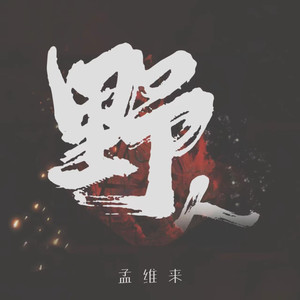 黑巨茎欧美白妞大战
